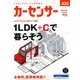 カーセンサー 西日本版 2018年 06月号 [雑誌]