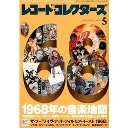 レコード・コレクターズ 2018年 05月号 [雑誌]