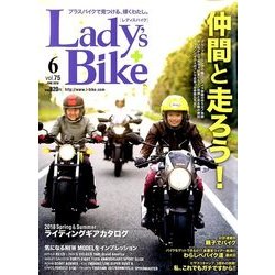 L + bike (レディスバイク) 2018年 06月号 [雑誌]
