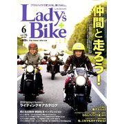 L + bike (レディスバイク) 2018年 06月号 [雑誌]
