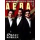 AERA (アエラ) 2018年 4/23号 [雑誌]