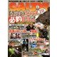 salty ! (ソルティ) 2018年 06月号 [雑誌]