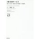 (株)SMサービス―斬れない剣士・海東雷士郎の護衛メイド派遣業(NOVEL ZERO) [文庫]
