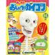おしえておしゃべりガイコツ 2018年 5/1号（66） [雑誌]