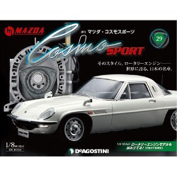 週刊マツダ・コスモスポーツ 2018年 5/1号（29） [雑誌]