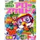 たっぷり解きたいアロー&スケルトン 2018年 06月号 [雑誌]
