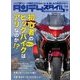 タンデムスタイル 2018年 06月号 [雑誌]