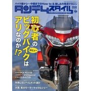 タンデムスタイル 2018年 06月号 [雑誌]