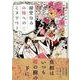 親愛なるA嬢へのミステリー 3（KCx ITAN） [コミック]