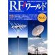RFワールド 2018年 05月号 [雑誌]