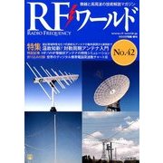 RFワールド 2018年 05月号 [雑誌]