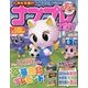 ナンプレマガジン 2018年 06月号 [雑誌]