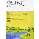 本の旅人 2018年 05月号 [雑誌]