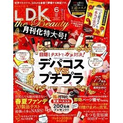 LDK THE Beauty(エルディーケー ザ ビューティー) 2018年 06月号 [雑誌]