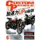CUSTOM PEOPLE (カスタム ピープル) 2018年 06月号 [雑誌]