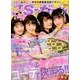 JSガール 2018年 06月号 [雑誌]