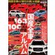 ザ･マイカー 2018年 06月号 [雑誌]