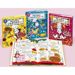 わかったさんとおかしをつくろう! 全3巻セット [単行本]
