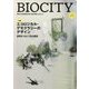 BIOCITY〈2018 No.74〉特集 エコロジカル・デモクラシーのデザイン―世界をつなぐ15の原則 [単行本]