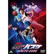 舞台「黒子のバスケ」IGNITE-ZONE