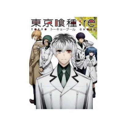 東京喰種トーキョーグール Re 現金特価 Vol 1