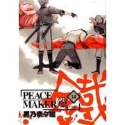 PEACE MAKER鐵 14（BLADE COMICS） [コミック]