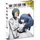 東京喰種トーキョーグール:re Vol.3 [DVD]
