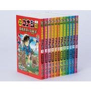 日本史探偵コナン 全12巻セット [単行本]