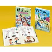言葉で遊ぼう回文・アナグラム(全2巻) [絵本]