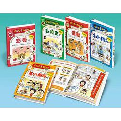 なやみとーるききめおなやみ解決・はげまし(全5巻) [全集叢書]