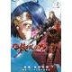 甲鉄城のカバネリ 3（BLADE COMICS） [コミック]
