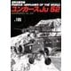 ユンカースJu52（世界の傑作機 NO. 185） [ムックその他]