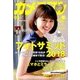 カメラマン 2018年 05月号 [雑誌]