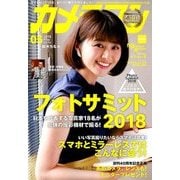 カメラマン 2018年 05月号 [雑誌]