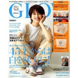 GLOW (グロー) 2018年 06月号 [雑誌]