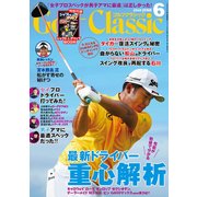 Golf Classic (ゴルフクラッシック) 2018年 06月号 [雑誌]
