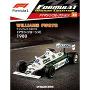 F1マシンコレクション 2018年 5/15号 [雑誌]