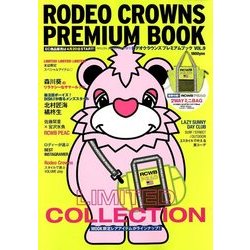 RODEOCROWNS PREMIUM BOOKO 2018年 04月号 [雑誌]