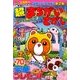 超まちがいさがし 2018年 06月号 [雑誌]