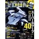young Machine (ヤングマシン) 2018年 06月号 [雑誌]