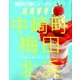 SAVVY (サビィ) 2018年 06月号 [雑誌]