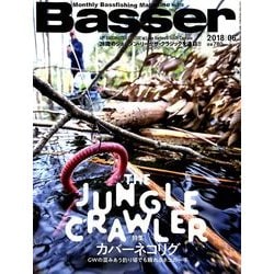 Basser (バサー) 2018年 06月号 [雑誌]