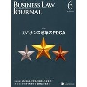 BUSINESS LAW JOURNAL (ビジネスロー・ジャーナル) 2018年 06月号 [雑誌]