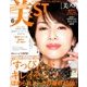 持てちゃうサイズ美ST 2018年 06月号 [雑誌]