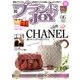 ブランドJOY (ジョイ) 2018年 06月号 [雑誌]