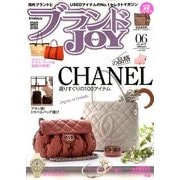 ブランドJOY (ジョイ) 2018年 06月号 [雑誌]