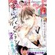 マーガレット 2018年 5/5号 [雑誌]