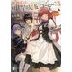 放課後は、異世界喫茶でコーヒーを〈3〉(富士見ファンタジア文庫) [文庫]