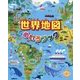世界地図めいろブック [全集叢書]