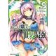 ありふれた職業で世界最強 3 （ガルドコミックス） [コミック]